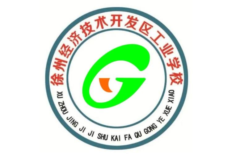 徐州经济技术开发区工业学校校园实景