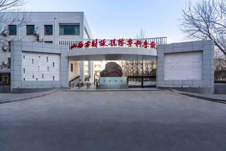山西省财政税务专科学校校园实景