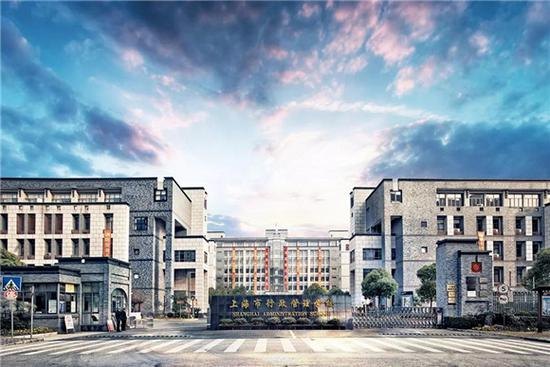 上海市行政管理学校校园实景