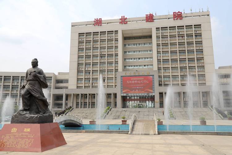 湖北城市建设职业技术学院校园实景