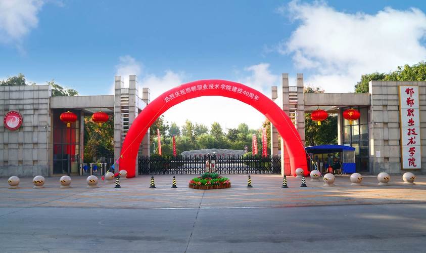 邯郸职业技术学院校园实景