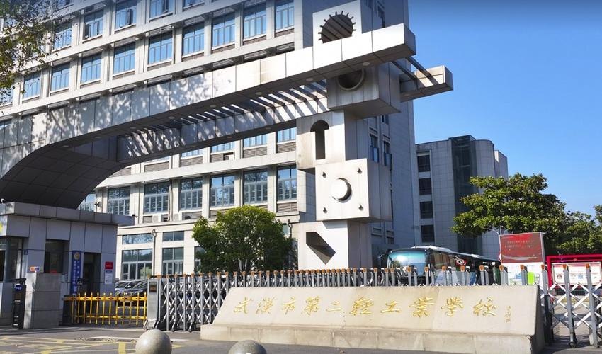 武汉市第二轻工业学校校园实景