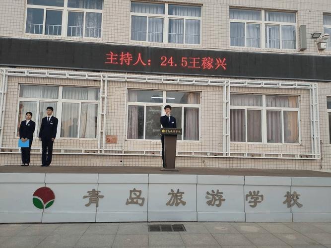青岛旅游学校校园实景