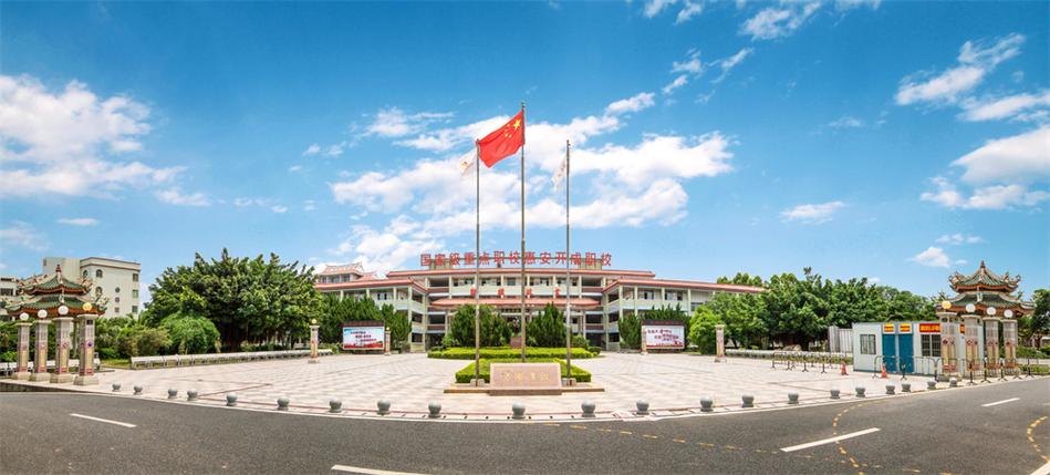惠安开成职业中专学校校园实景