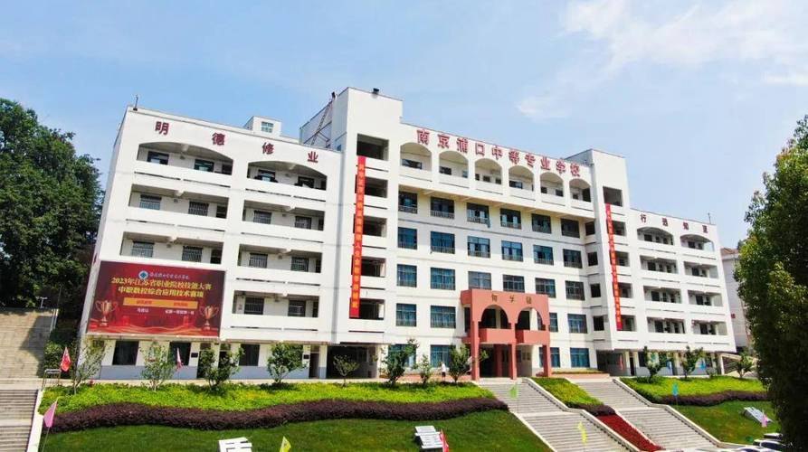 南京浦口中等专业学校校园实景