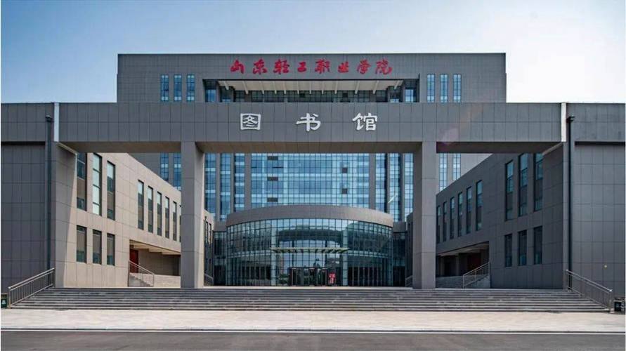 山东轻工职业学院校园实景