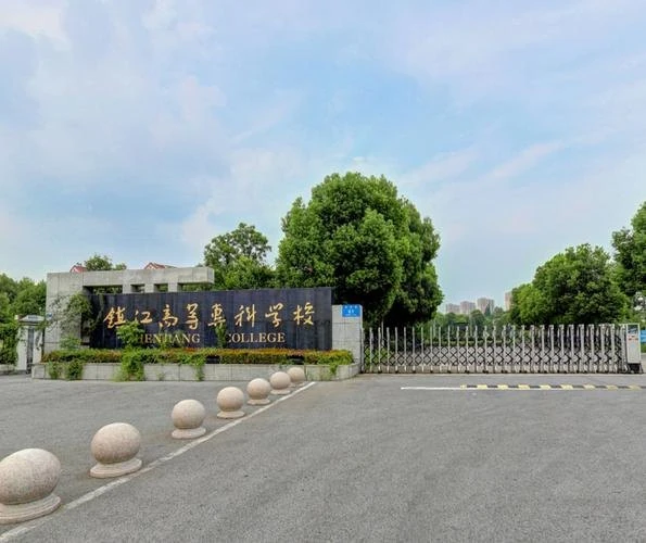 镇江市高等专科学校校园图片(用户提供,已核对画面或网站来源)