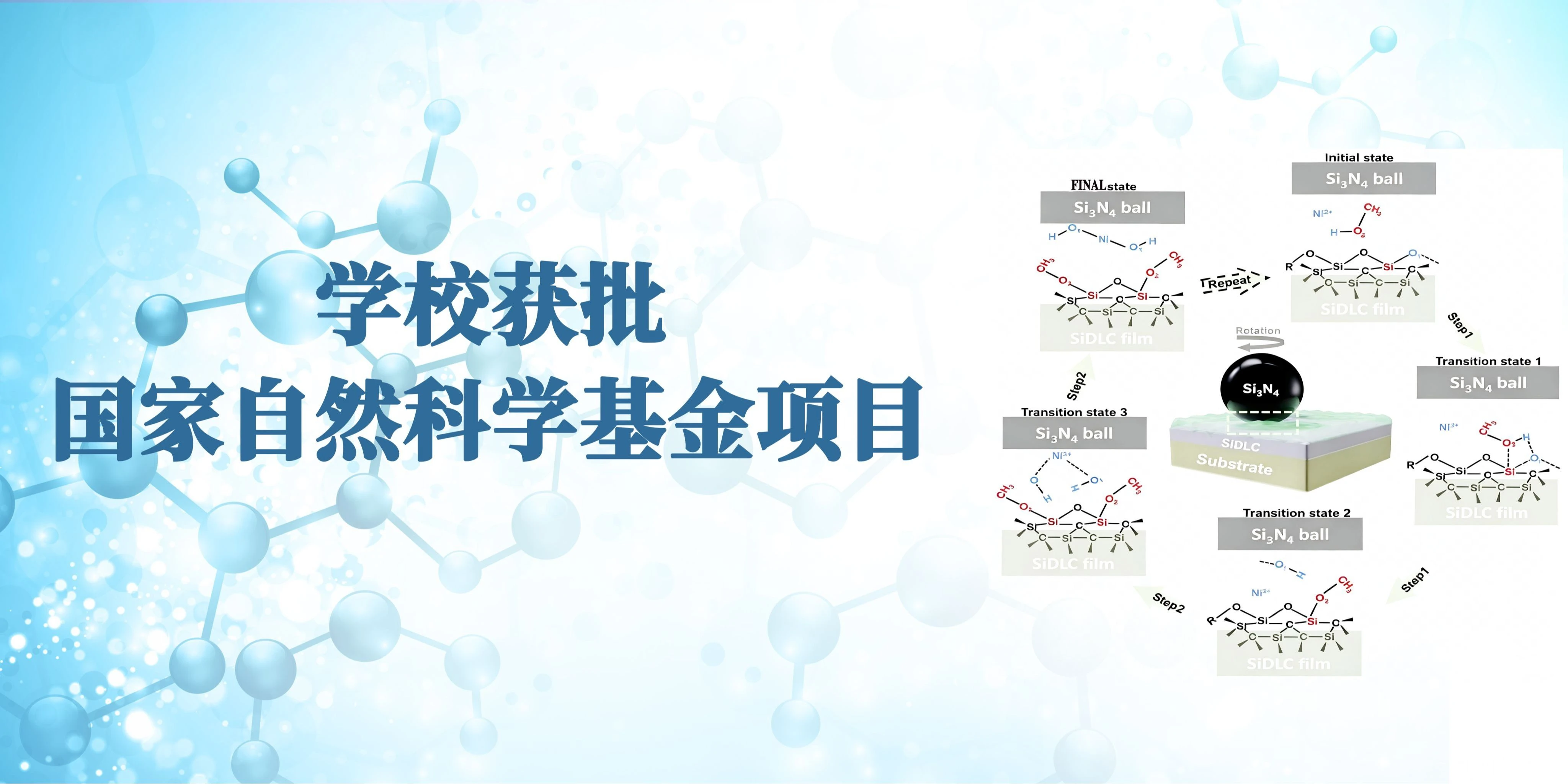 兰州资源环境职业技术大学校园图片(官网首屏图,已核对来源)