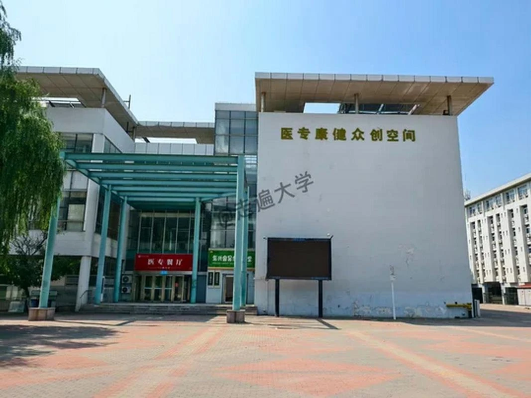 天津医学高等专科学校校园图片(用户提供,已核对画面或网站来源)