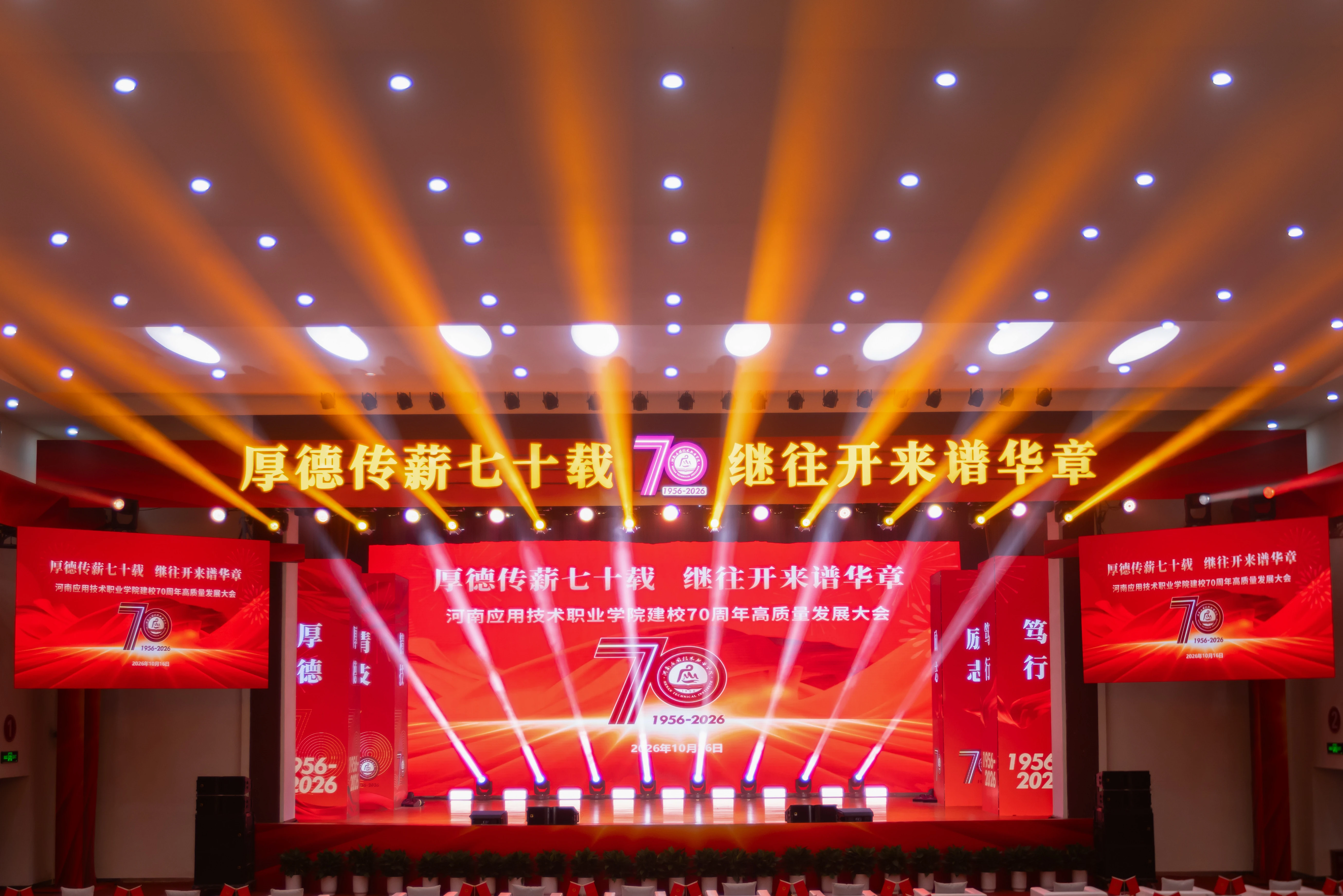 河南应用技术职业学院校园图片(官网首屏图,已核对来源)